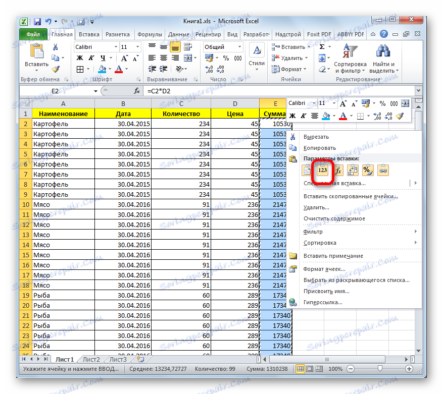 إدراج قيم من خلال قائمة السياق في Microsoft Excel