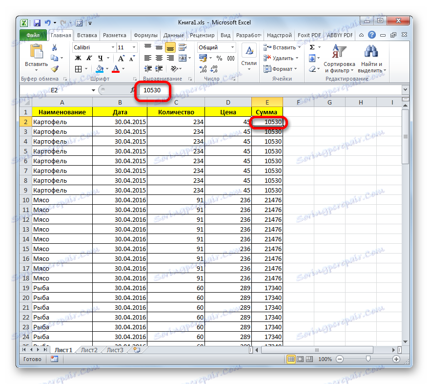 يتم إدراج القيم في Microsoft Excel