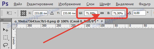 Намалете обекта в Photoshop