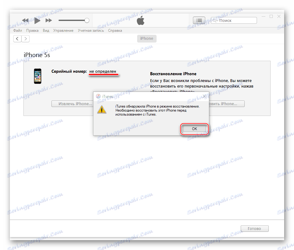 Съобщение на Apple iPhone 5S iTunes смартфонът е свързан в режим DFU.