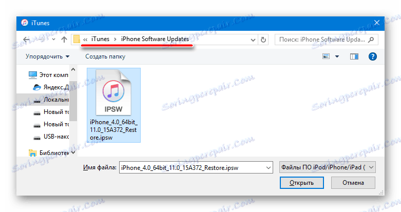 Apple iPhone 5S изтеглен чрез iTunes фърмуер