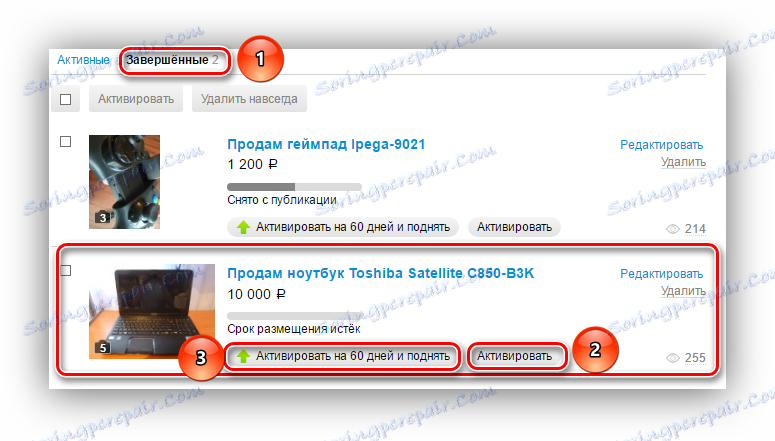 възстановяване на единична реклама