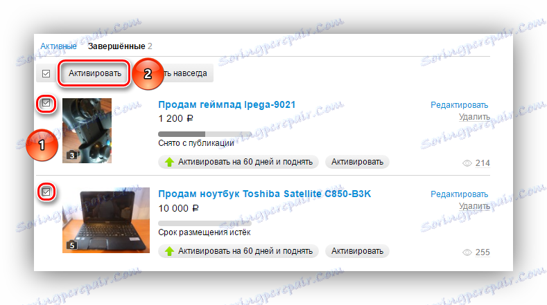 възстановяване на няколко реклами