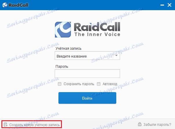 Бутон за регистрация на RaidCall