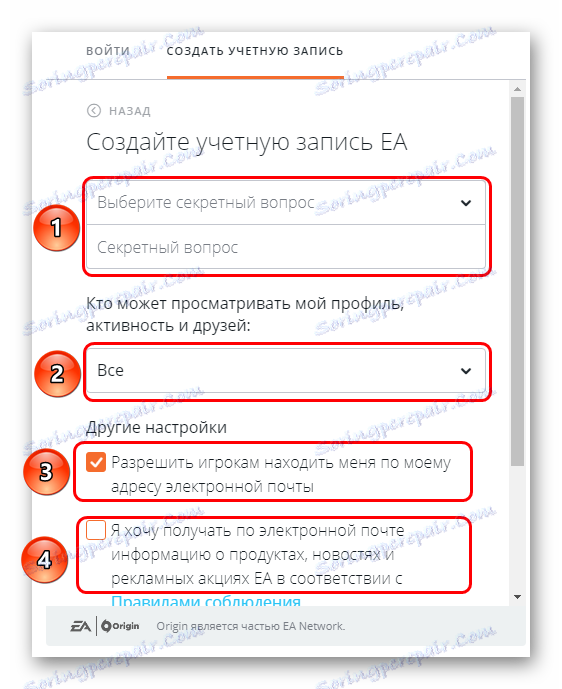 إدخال بيانات حساسة في حساب EA الخاص بك