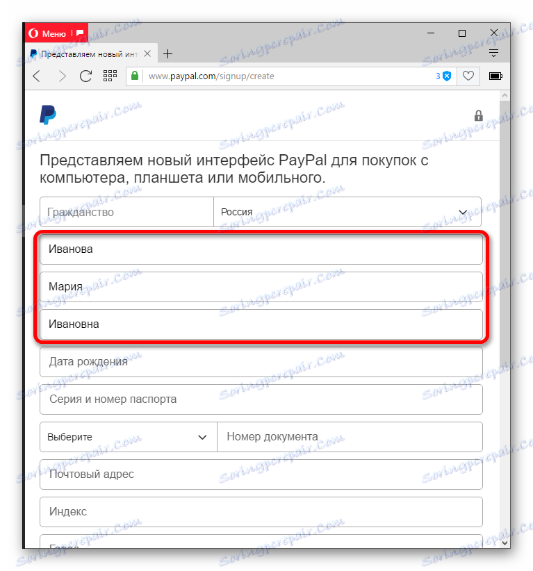 نام، نام خانوادگی، نام وسط خود را برای ثبت نام شخصی با PayPal وارد کنید