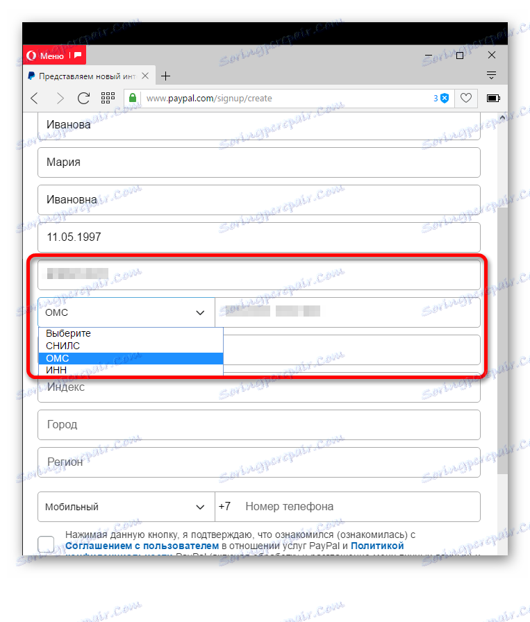 شماره و سری پاسپورت را وارد کنید و اطلاعات دیگر را برای ثبت حساب شخصی با PayPal وارد کنید