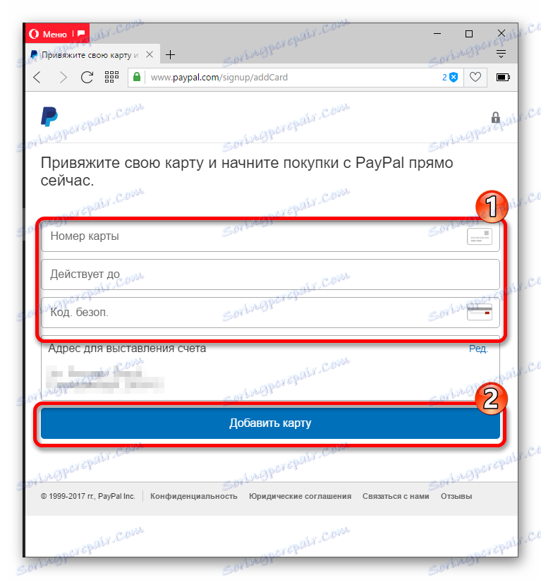 وارد کردن اطلاعات کارت برای تکمیل ثبت نام یک حساب شخصی با پی پال