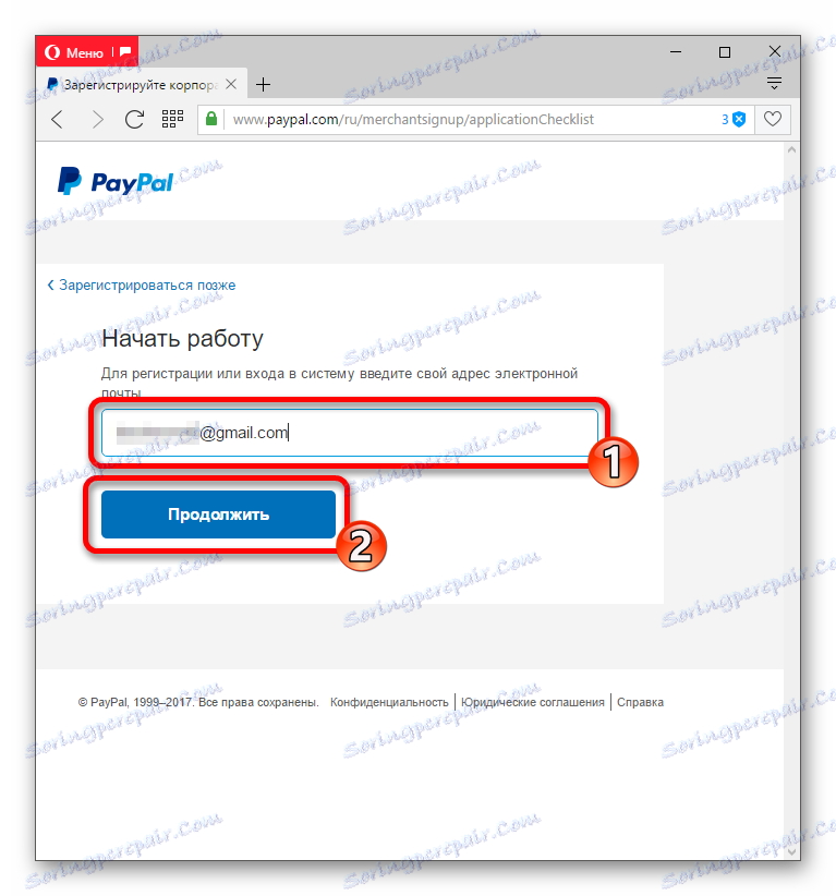 ورود به یک ایمیل برای ثبت نام یک حساب شرکت پی پال