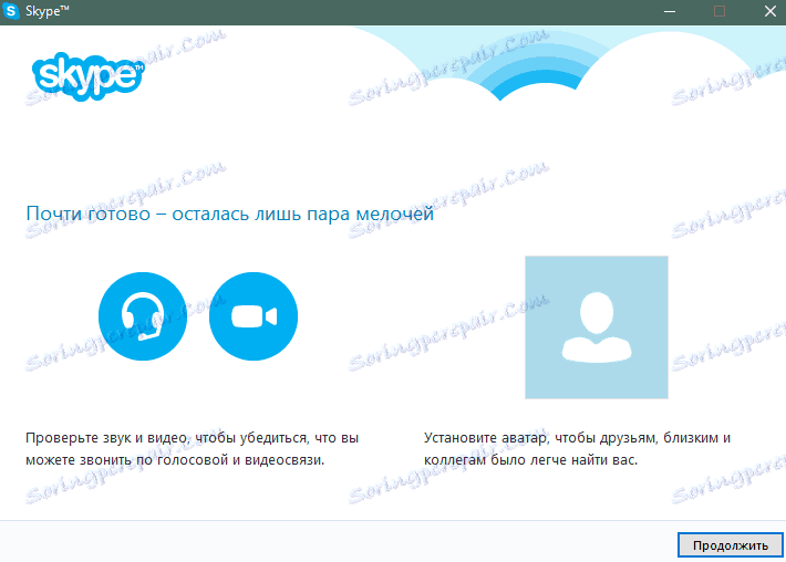 Вхідний екран Skype