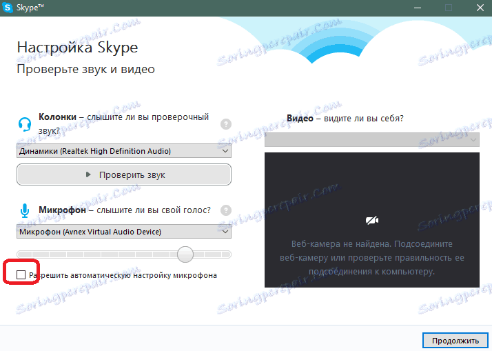 Вибір налаштувань звуку Skype
