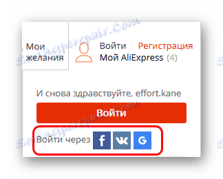 Upotreba društvenih mreža za prijavu na AliExpress
