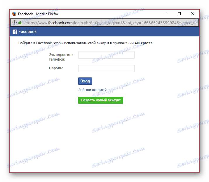 FB prozor za prijavu na AliExpress