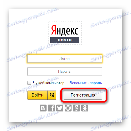Реєстрація аккаунта