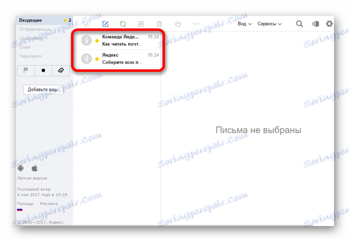 Загальний вигляд пошти і перші повідомлення