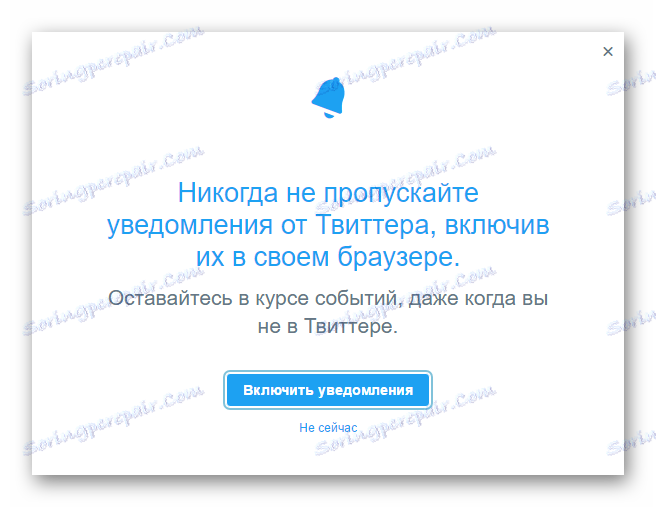 Поп-уп прозор са предлогом да омогућите обавештења из Твиттера у прегледачу