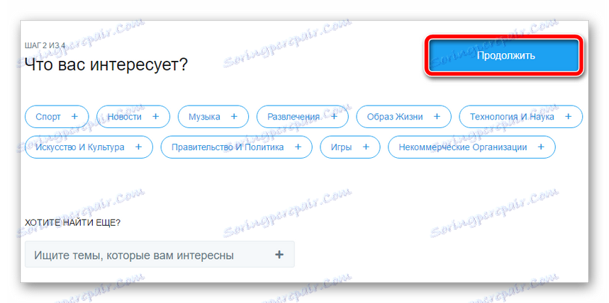 Занимљиве теме на Твиттеру