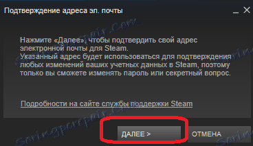 Rozpocznij potwierdzenie adresu e-mail