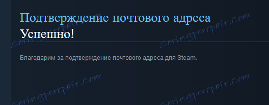 Potwierdzony adres pocztowy Steam