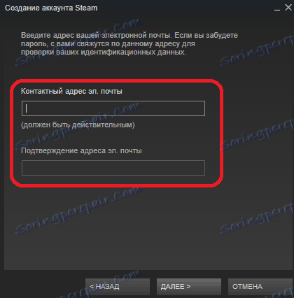 Formularz e-mail do rejestracji Steam