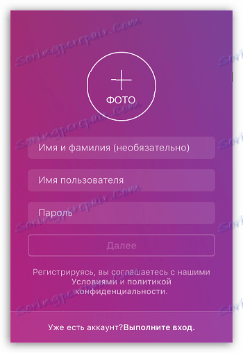 Kako se registrirati v Instagramu