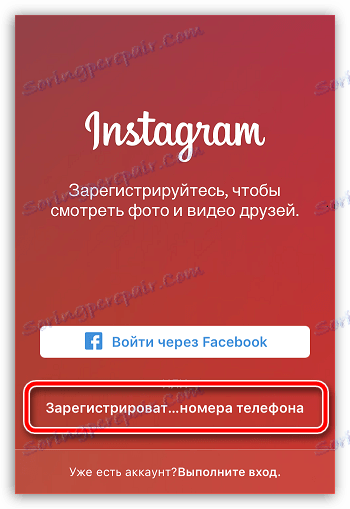 Kako se registrirati v Instagramu