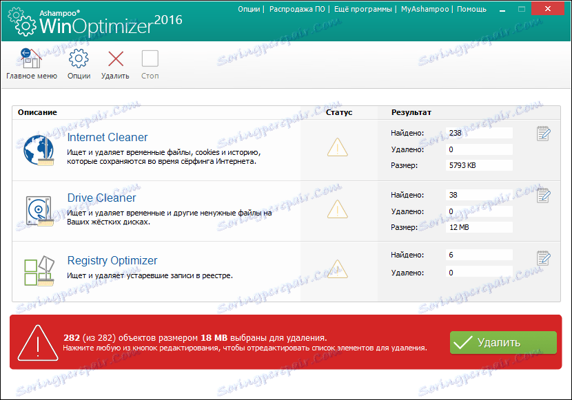 Премахнете останалите файлове от Avira Antivirus