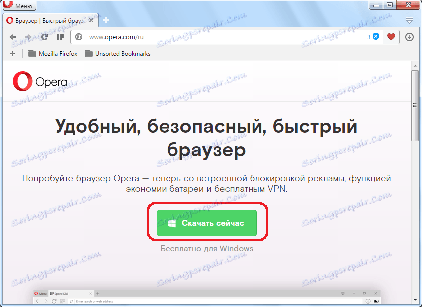 Як перевстановити браузер Опера