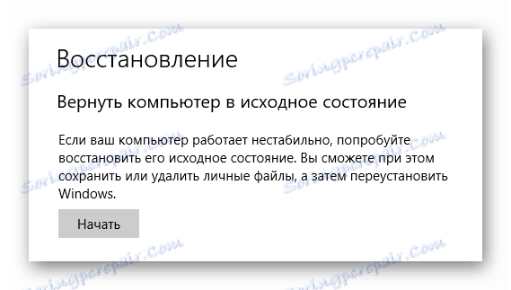 Враћање оперативног система Виндовс 10 у изворно стање