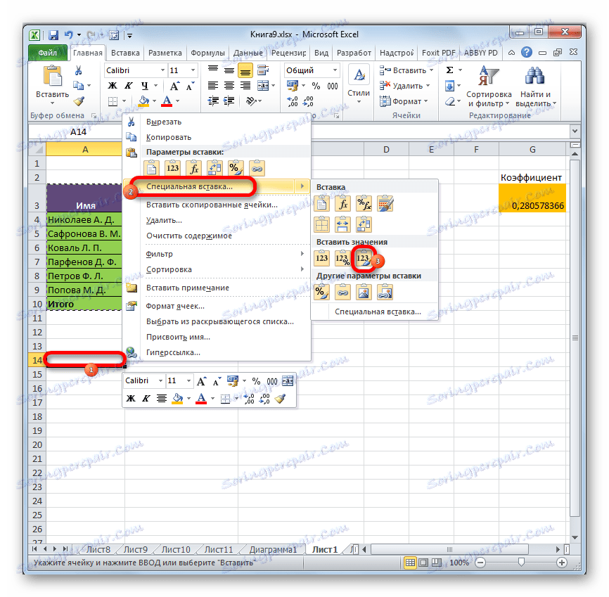 Wstaw za pomocą specjalnej wkładki w programie Microsoft Excel