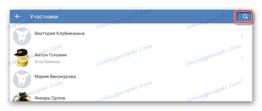 Процесът на намиране на потребител в раздела Управление на общността в мобилното приложение VKontakte