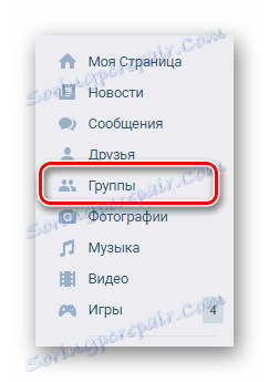 Отидете в секцията Групи чрез главното меню на VK страницата