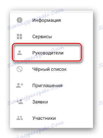 Отворете раздела Мениджъри в раздела Управление на общността в мобилното приложение VKontakte.