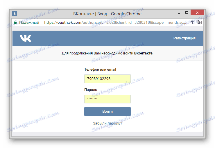 Процес на разрешаване чрез VKontakte на уебсайта Olike