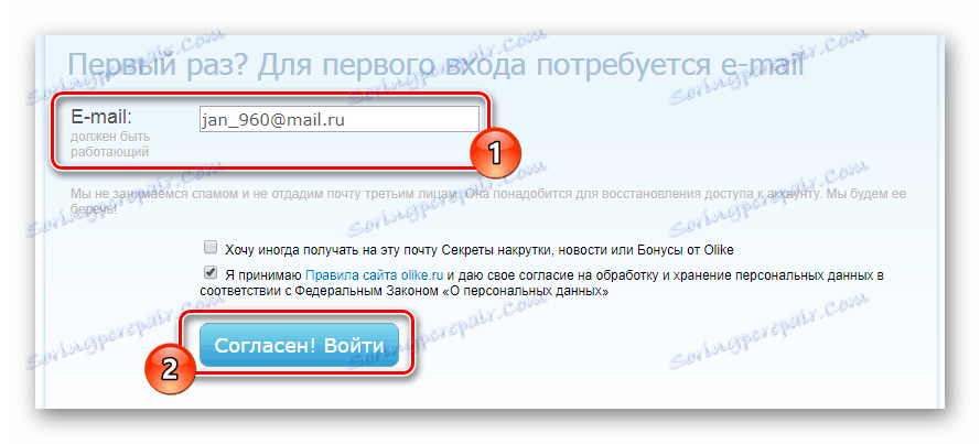 Процесът на завършване на регистрацията чрез VKontakte на сайта на Olike