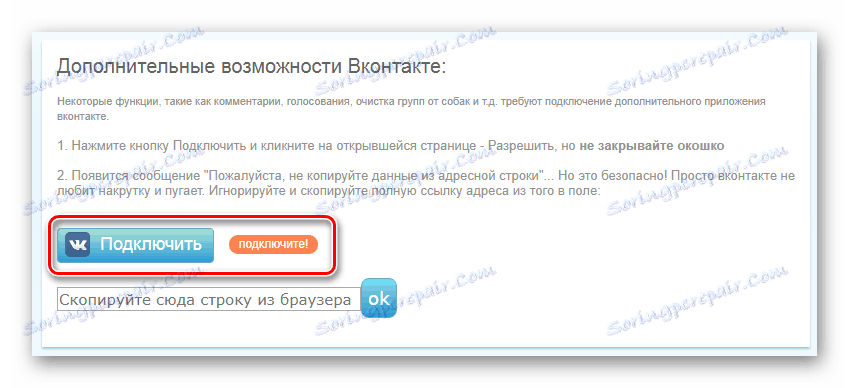 Отворете екрана за достъп до приложението Olkey на уеб сайта Olike