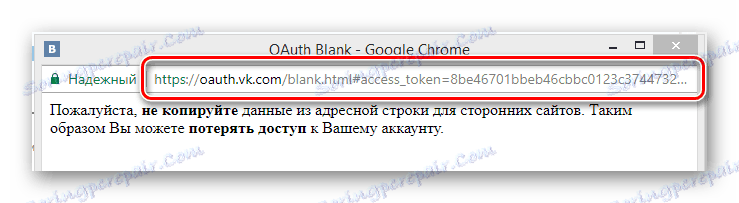 Процесът на копиране на данни от адресната лента в уеб сайта на услугата Olike