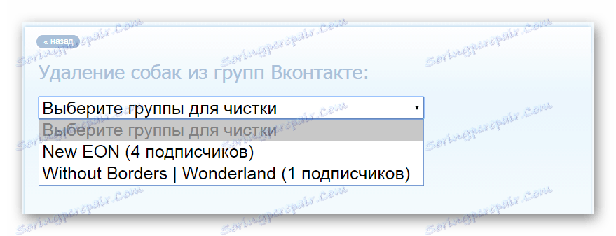 Процесът на избор на общността на VKontakte за изтриване на членове на сайта Olike