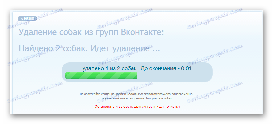 Процедурата за изтриване на участниците от общността VKontakte на сайта Olike