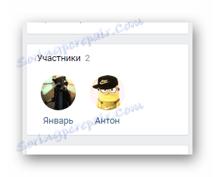 Успешно изтрити потребители на главната страница на групата на VKontakte