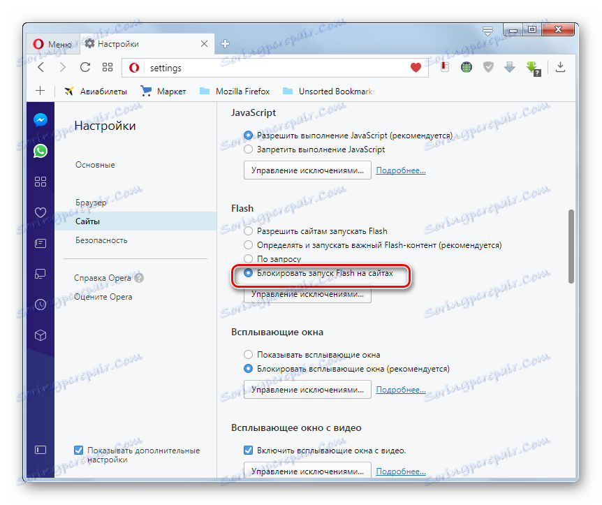 Wyłącz funkcje wtyczki Flash Player w przeglądarce Opera