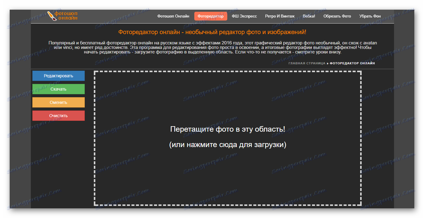 Робоча область в fotoshop-ru