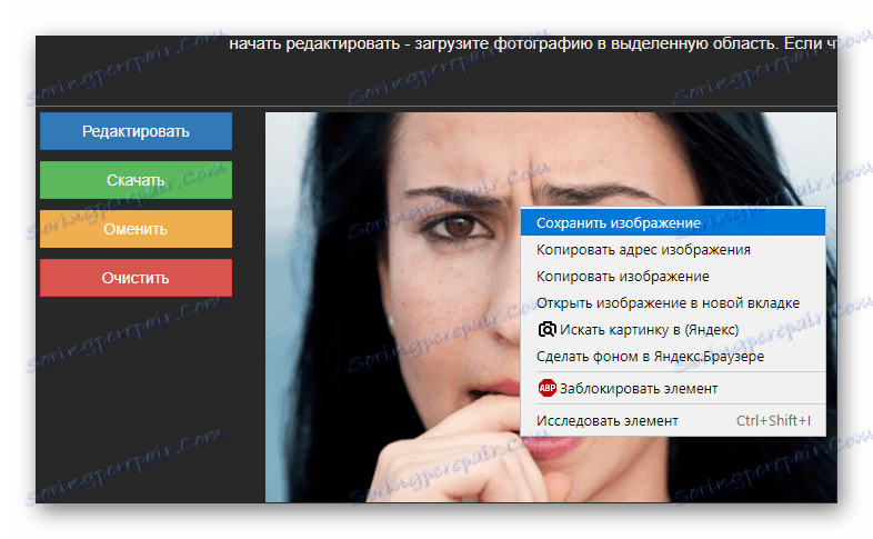 Альтернативне збереження в fotoshop-ru