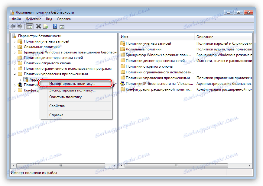 Процесът на създаване на забрана за инсталиране на нежелан софтуер на компютъра ви