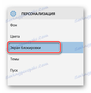 Отворете раздела Заключване на екрана чрез Настройки в Windows 10