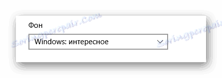 Настройване на заключения екран в полето "Фонов" през настройките в Windows 10