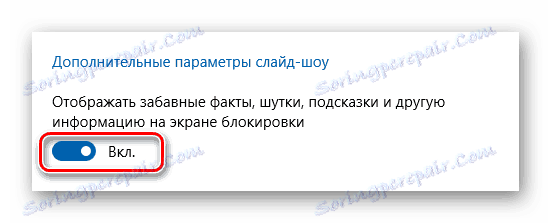 Деактивиране на демонстрацията на вицове и подкани на екрана за заключване в операционната система Windows 10