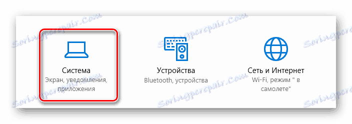 Отидете в секцията Система чрез параметри в Windows OS 10