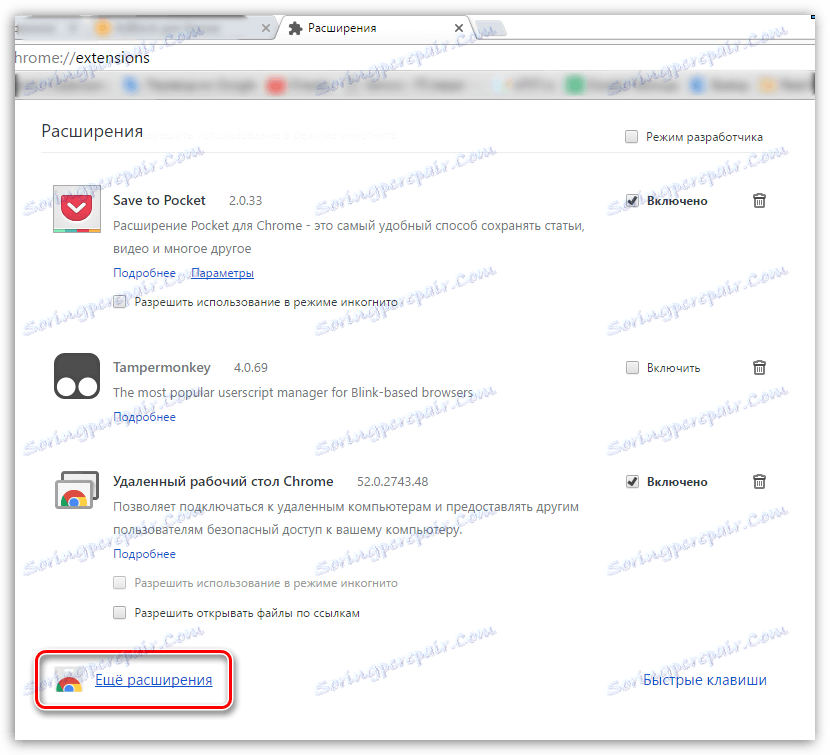 1password7 chrome