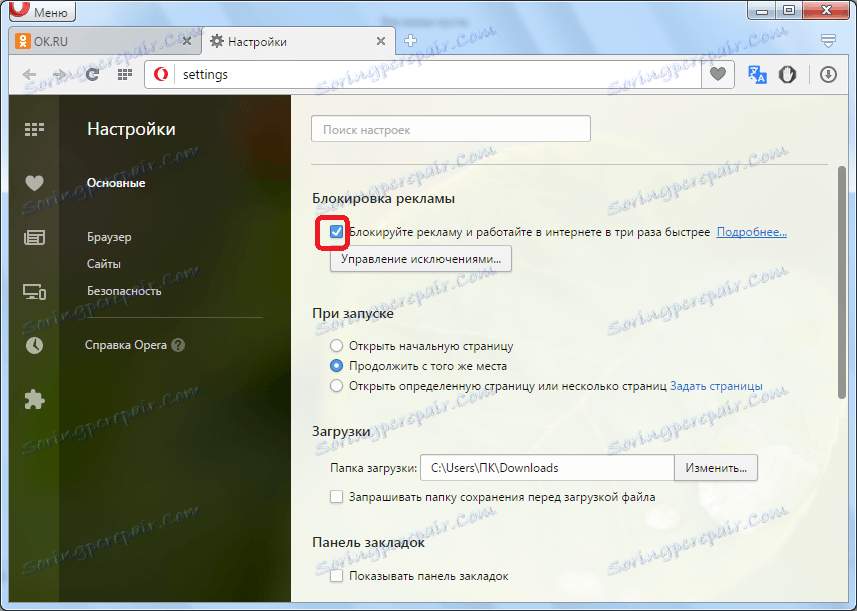 Активиране на брави в Opera